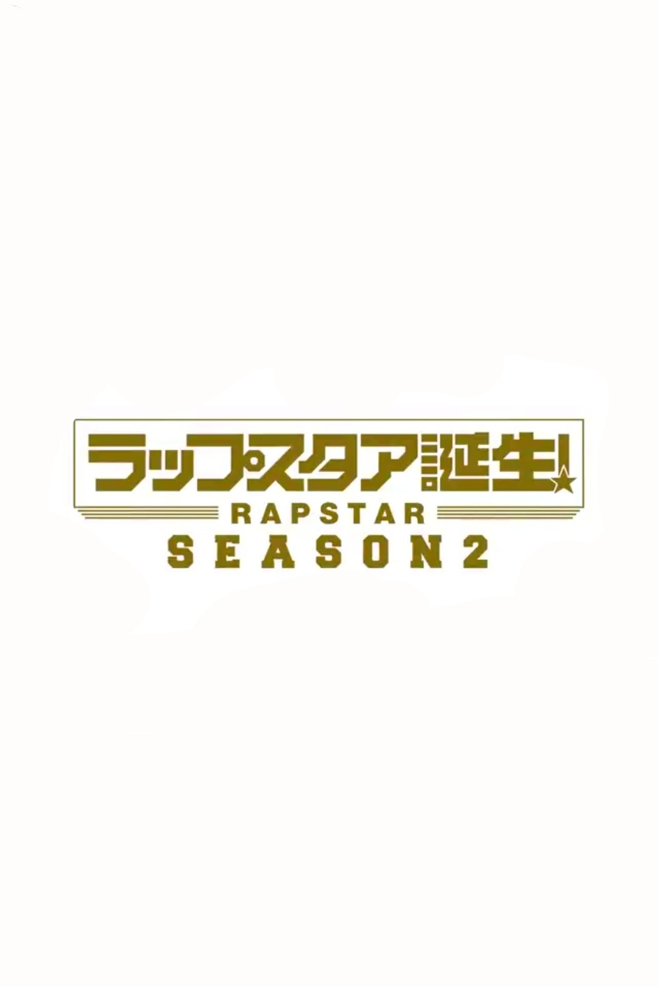 RAPSTAR Season 2