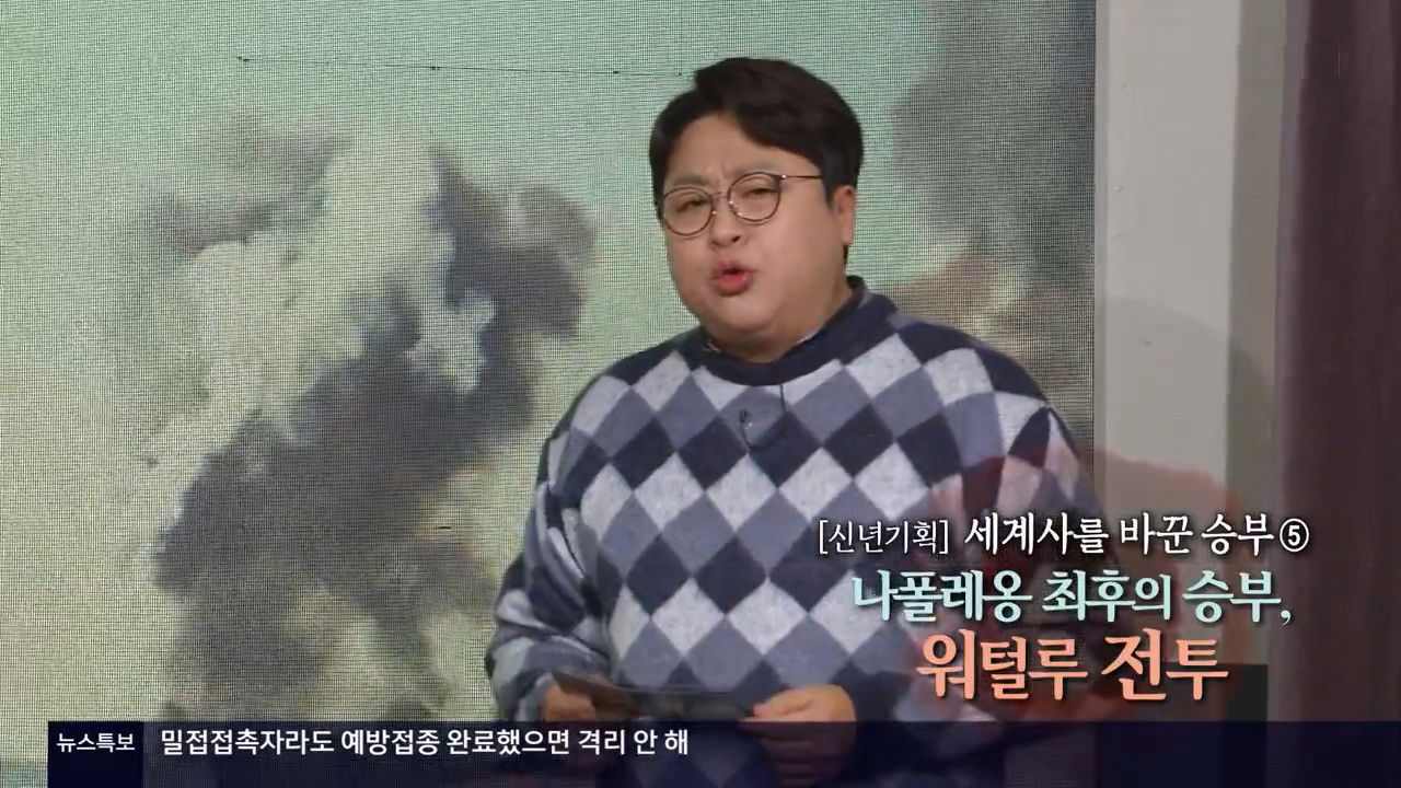 역사저널 그날 — Épisode 346