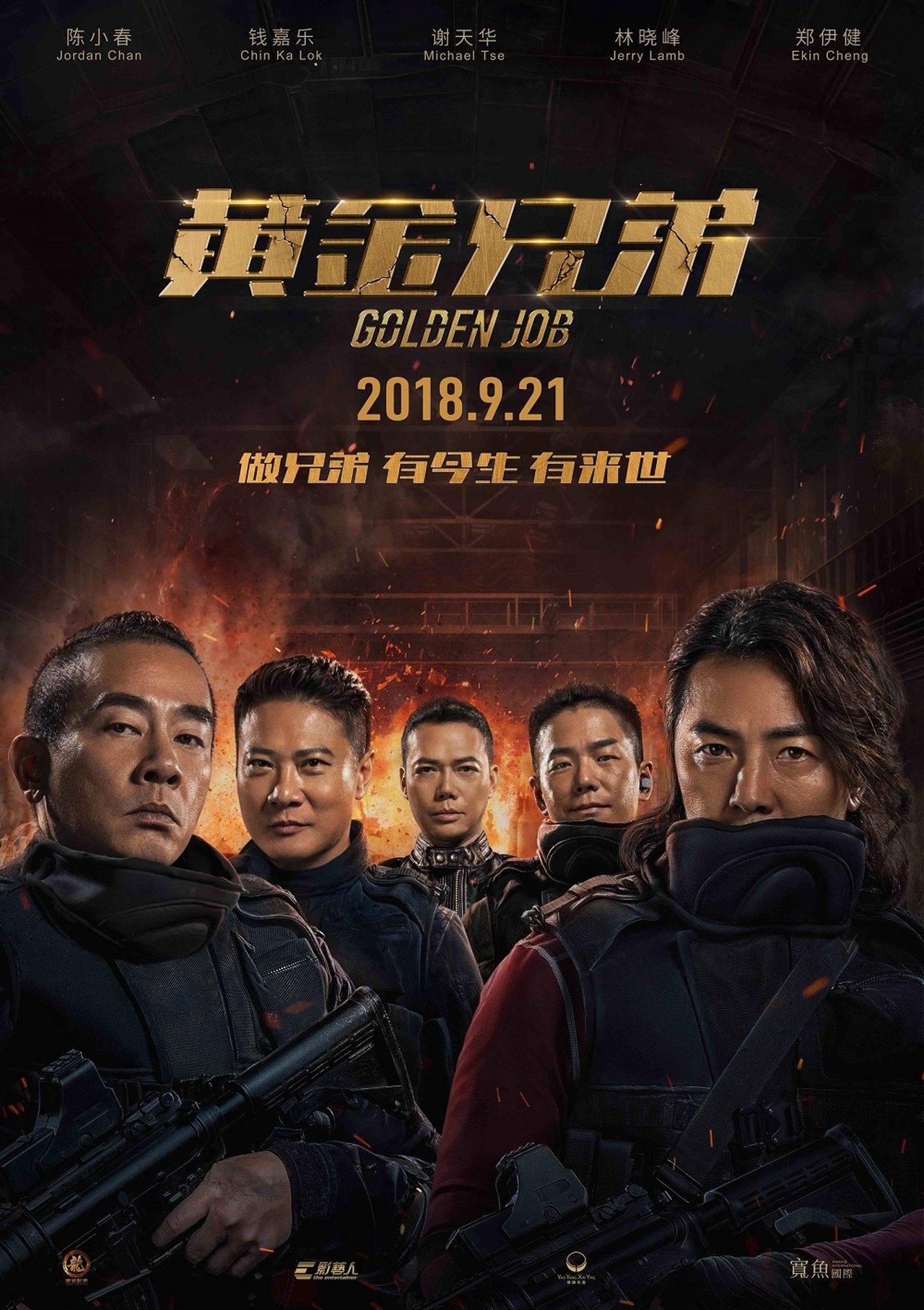 مشاهدة فيلم Golden Job مترجم بدون اعلانات - بوستر