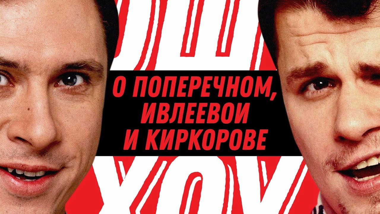 Ошуительное Хоу — Épisode 7