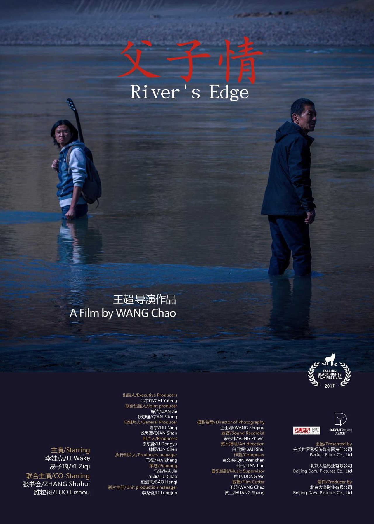 父子情 filmaffisch