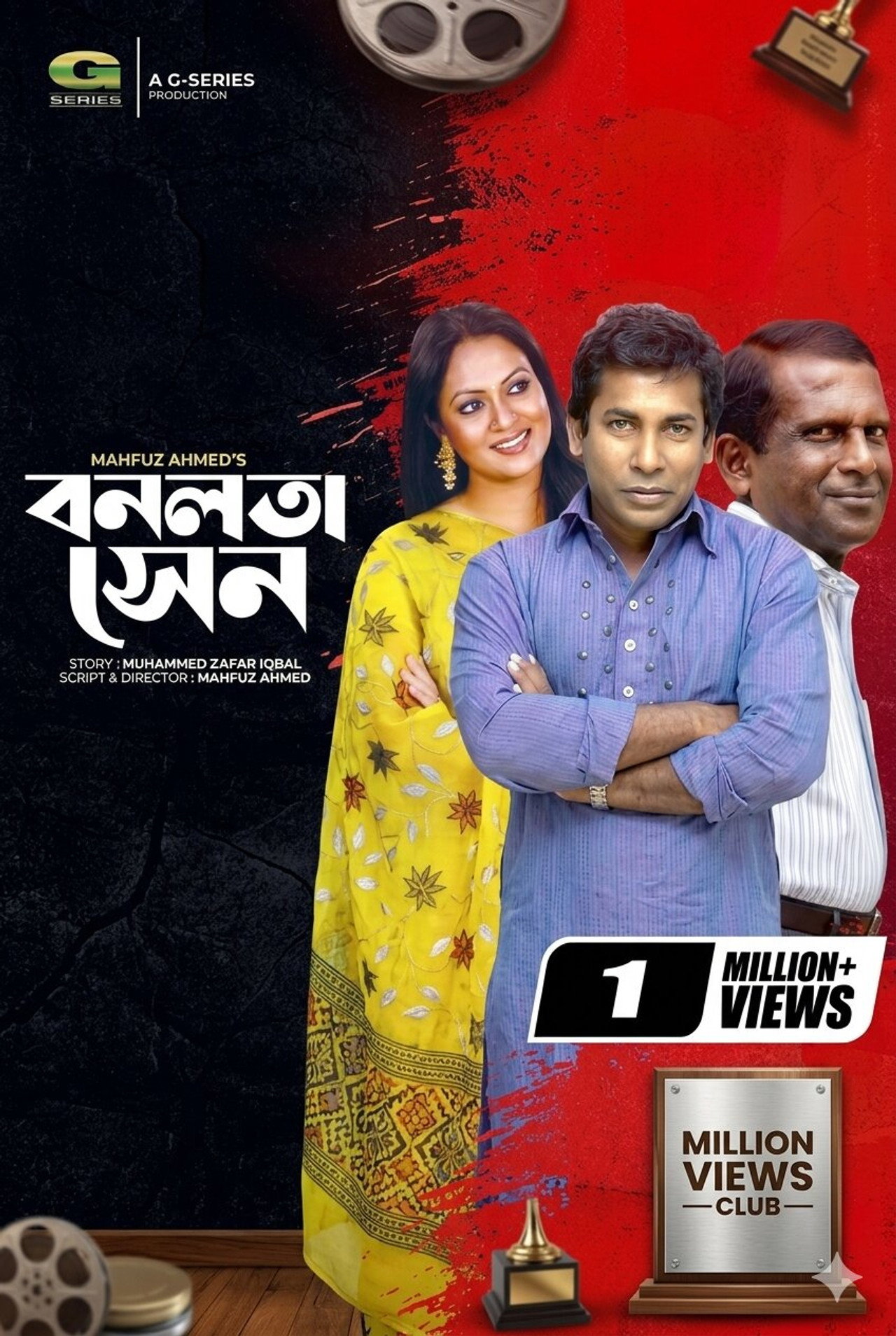 বনলতা সেন filmaffisch