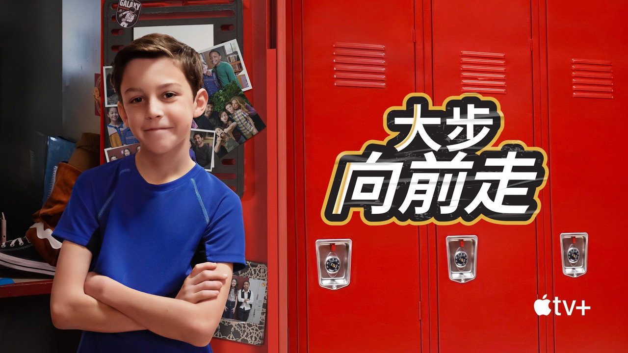 Best Foot Forward — still 19