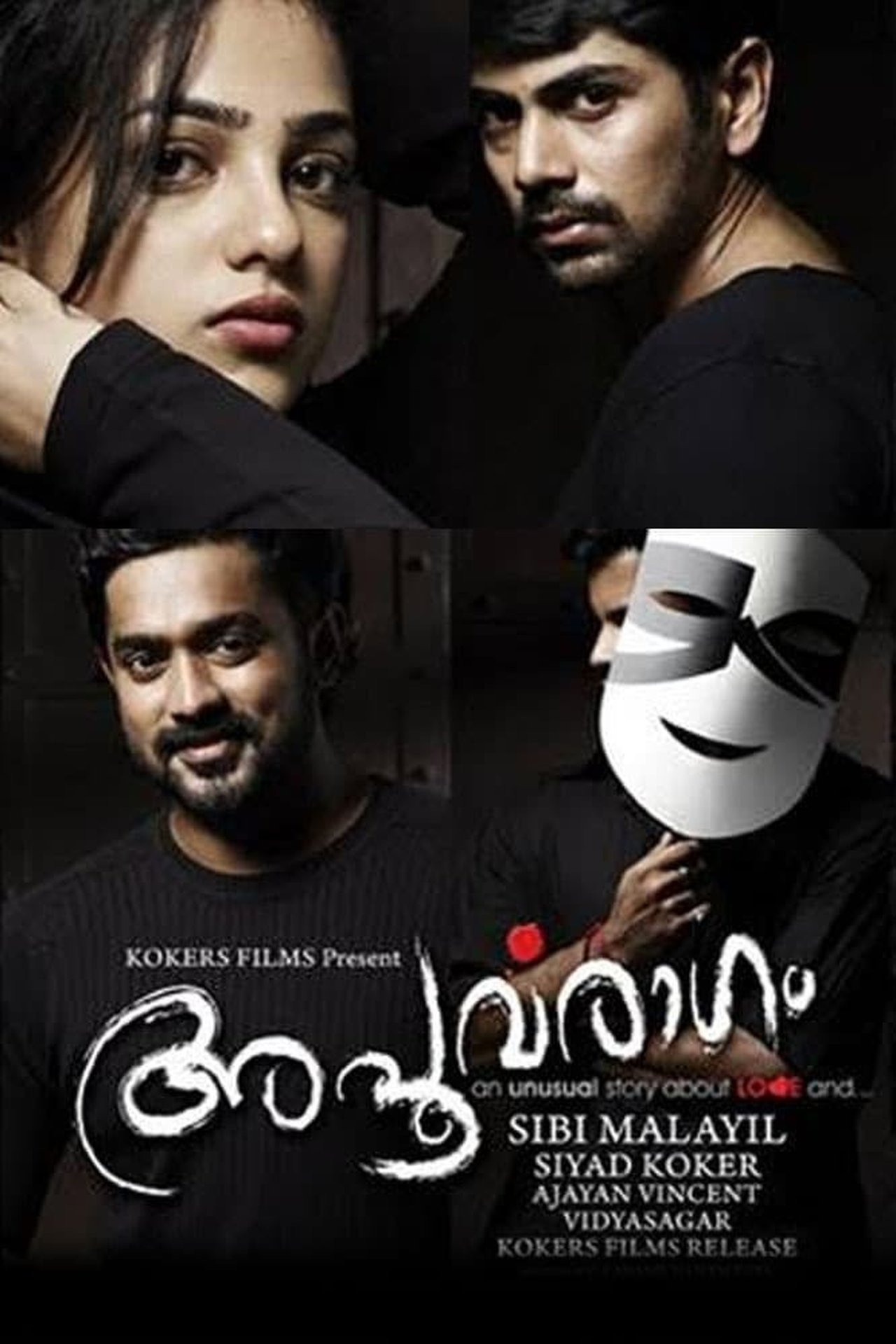 അപൂർവരാഗം അപൂർവരാഗം