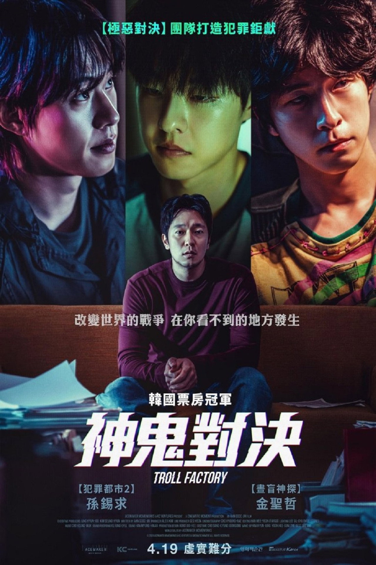 posters 19