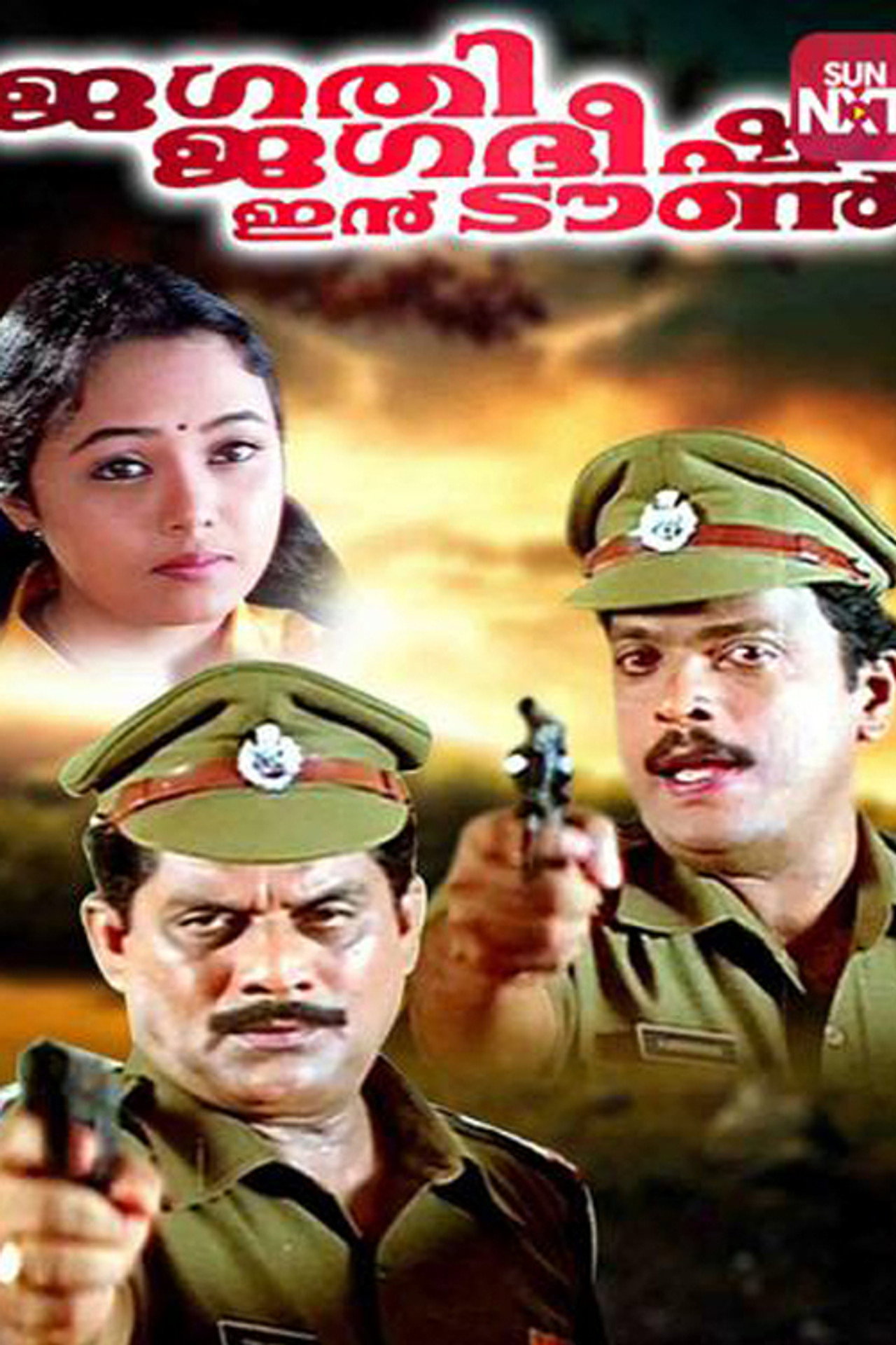 Jagathi Jagadeesh in Town