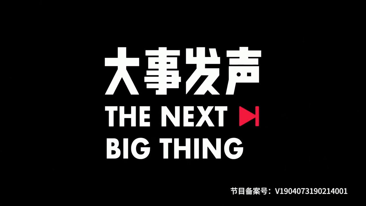 梁博 — Épisode 1