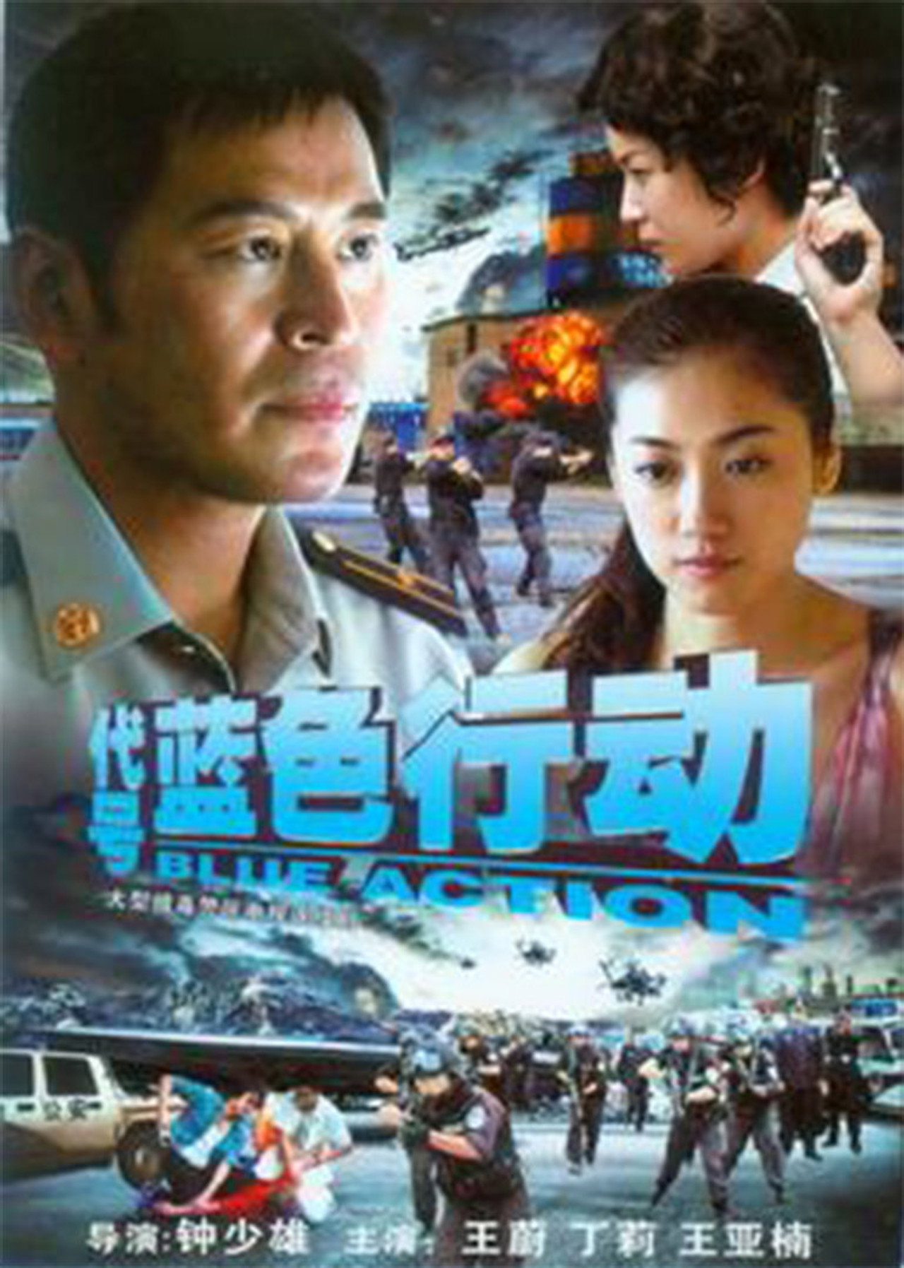Blue Action