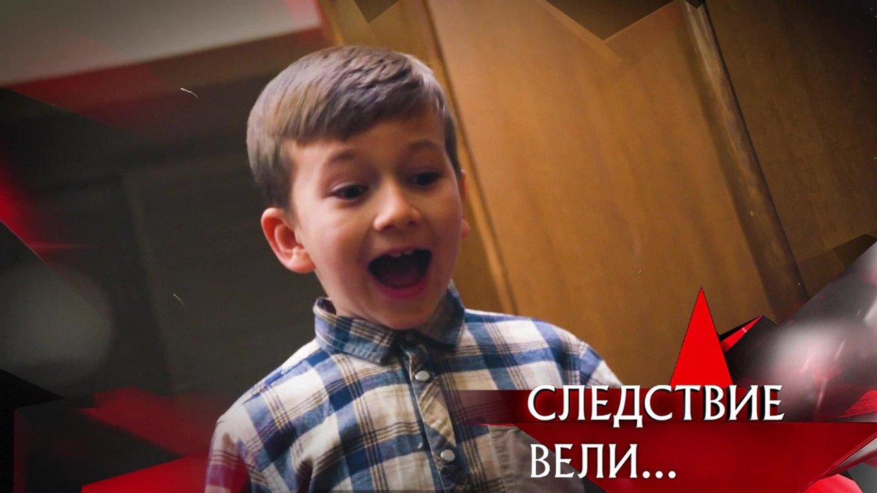 The investigation was conducted - Season 20 Episode 1 : Episode 1