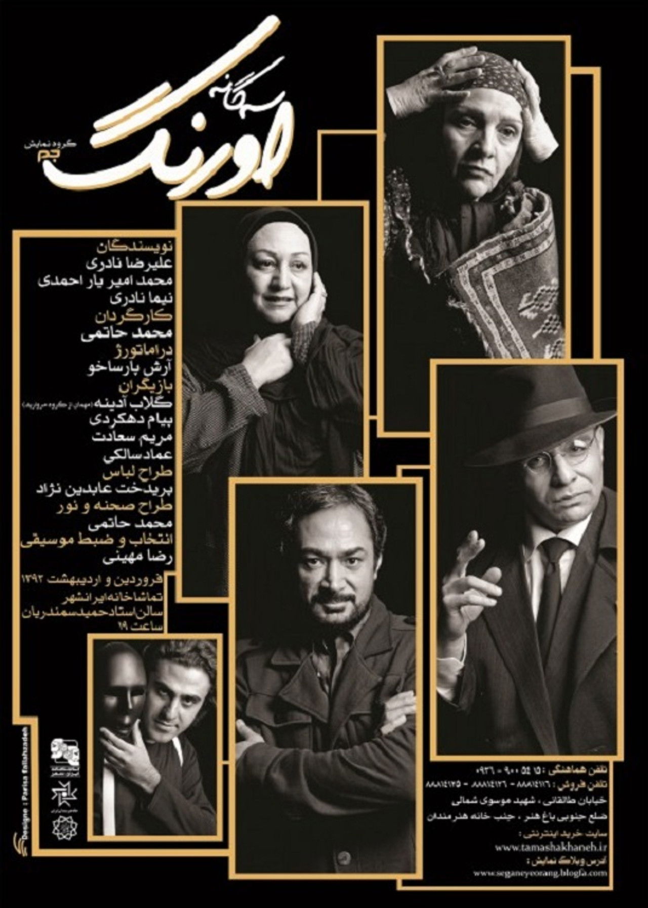 The Throne Trilogy Backdrop