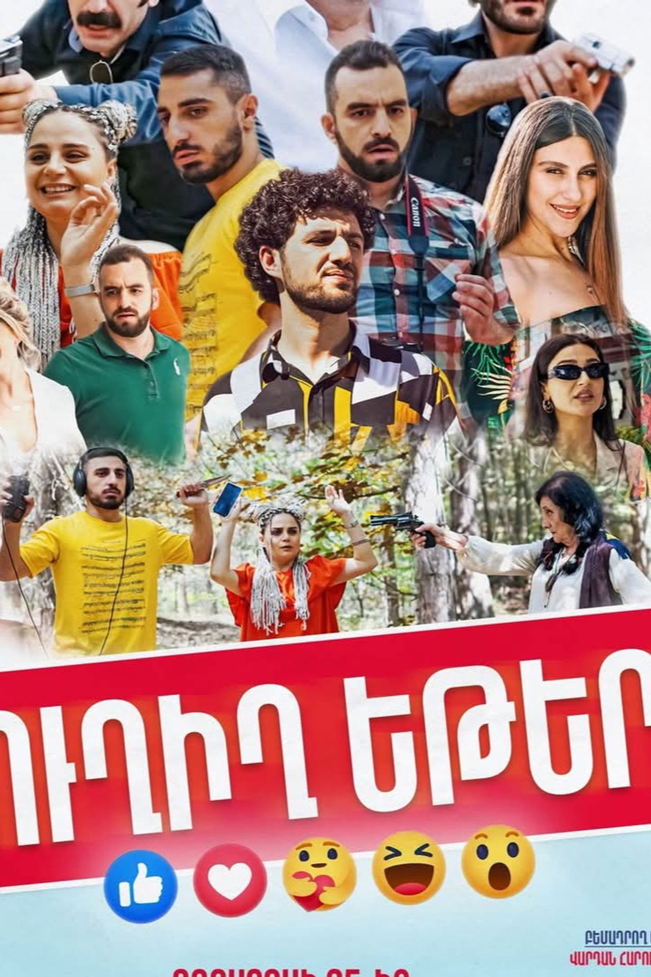 Live Stream Backdrop