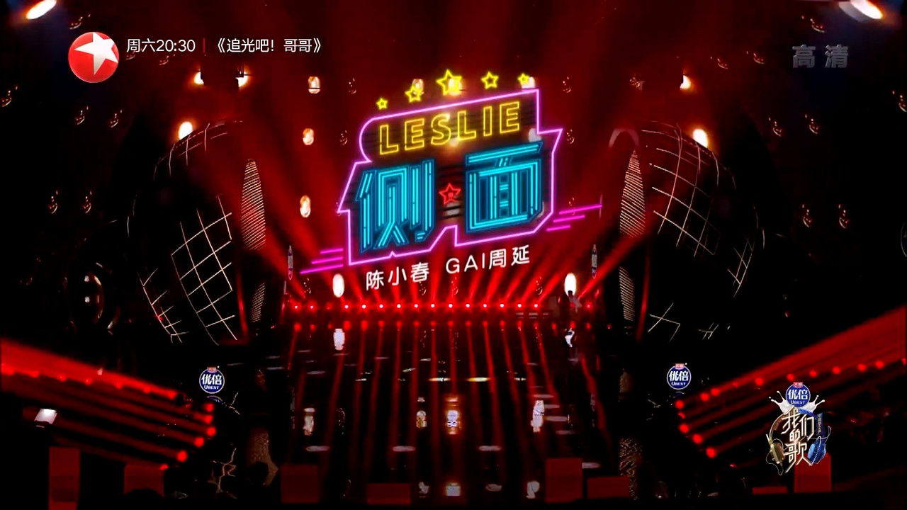 我们的歌 — Épisode 8