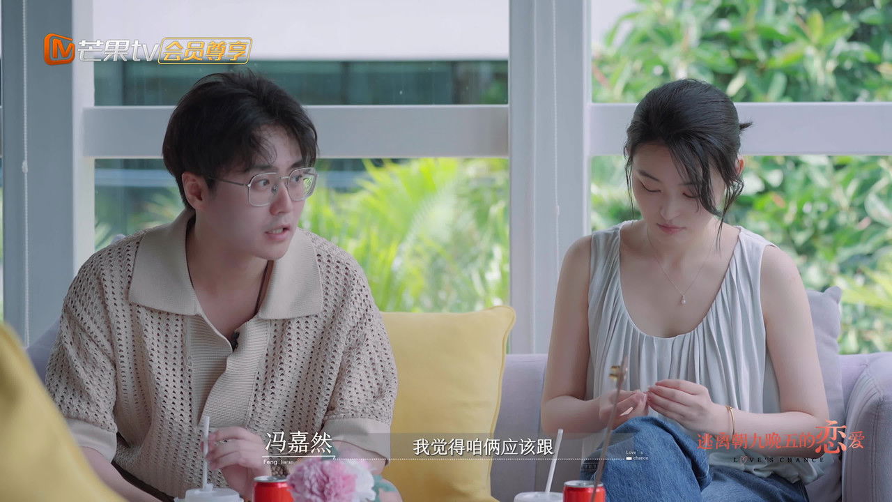 逃离朝九晚五的恋爱 - Season 0 Episode 12 : Episode 12