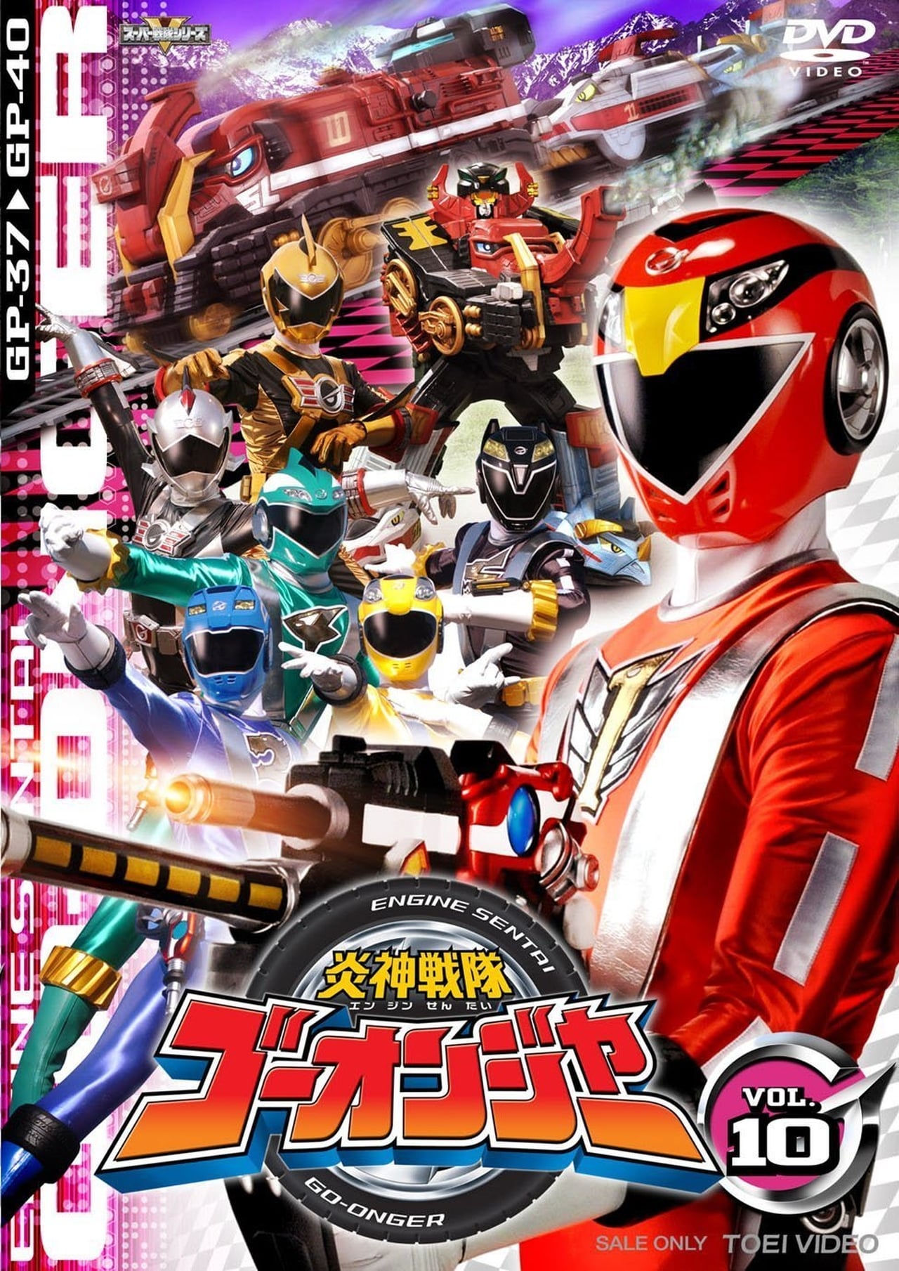 Super Sentai Season 32