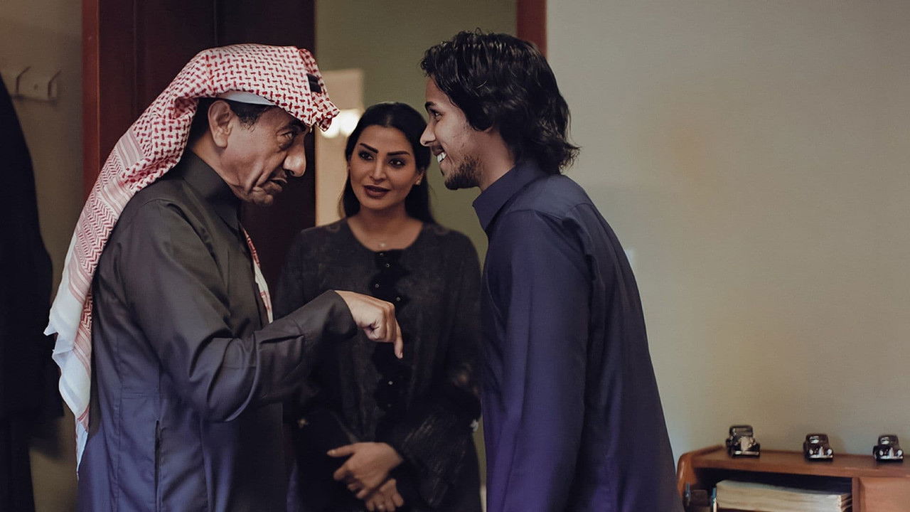 العاصوف — Épisode 1