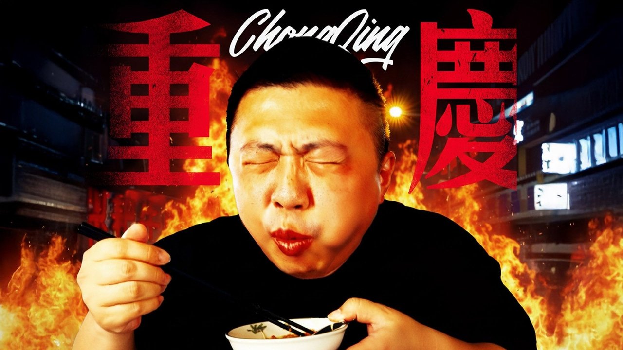 食贫道 - Season 11 Episode 6 : Episode 6