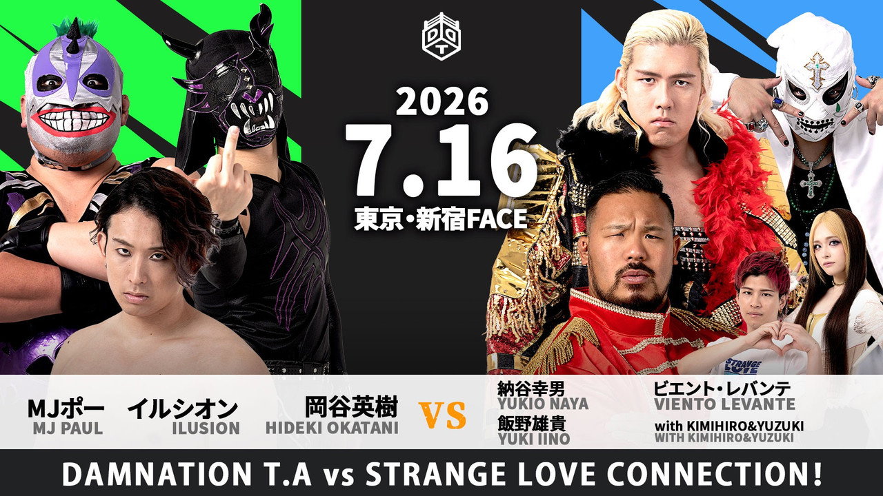 DDT Fighting Beer Garden 2026 in Shinjuku [FINAL COUNTDOWN 2] still 5