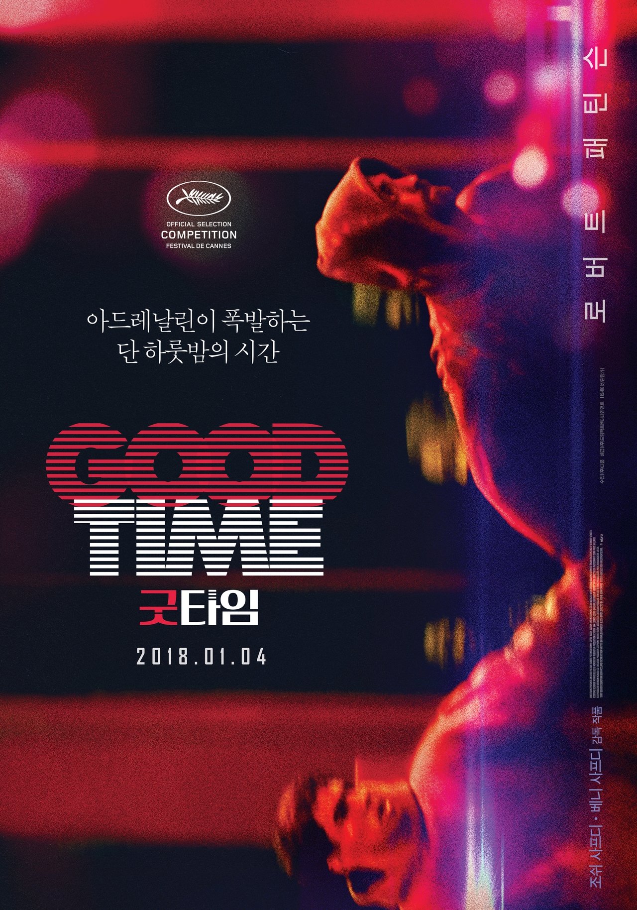 Good Time
