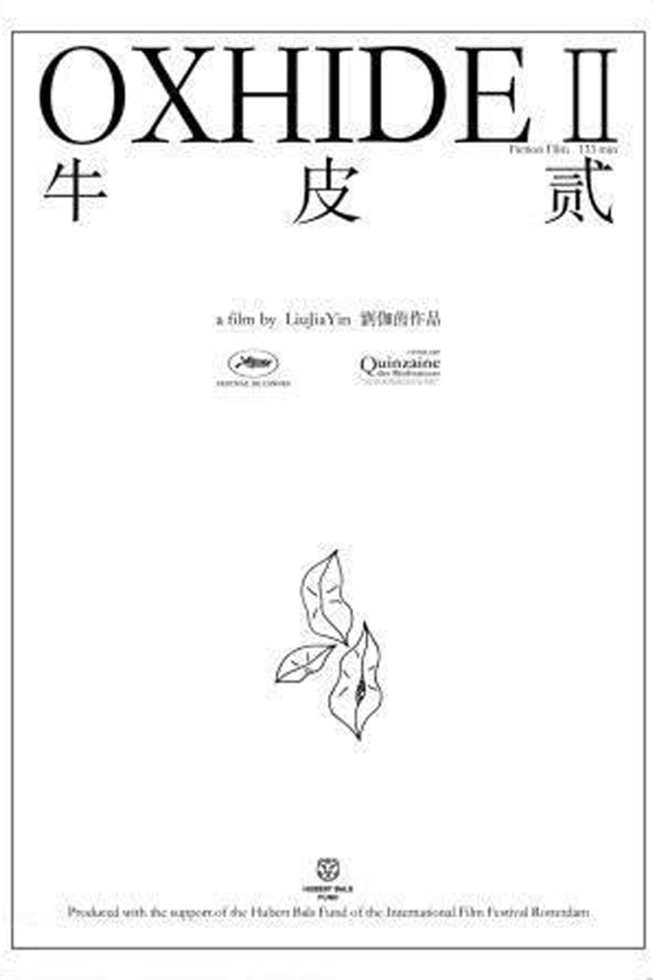 牛皮贰 filmaffisch