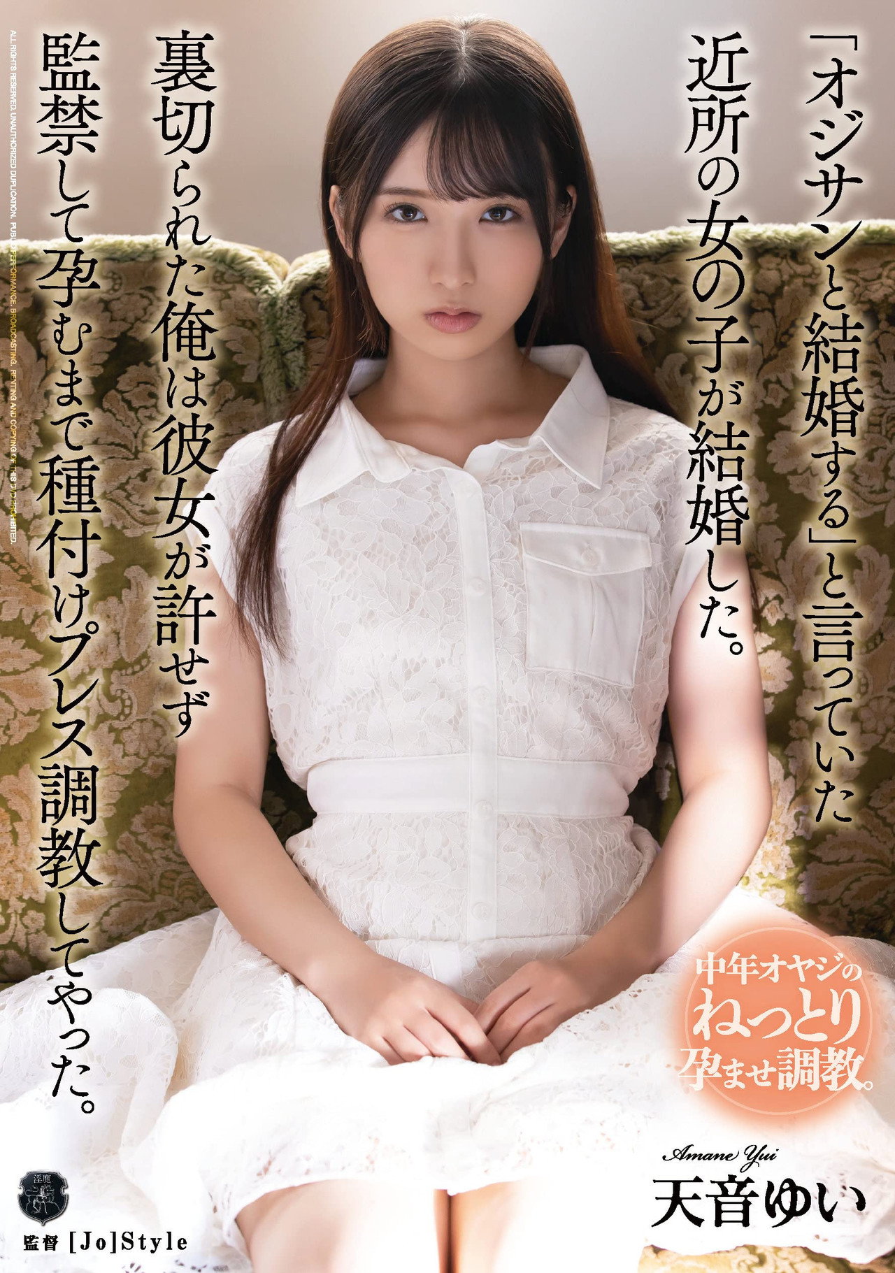 「オジサンと結婚する」と言っていた近所の女の子が結婚した。 裏切られた俺は彼女が許せず監禁して孕むまで種付けプレス調教してやった。 filmaffisch