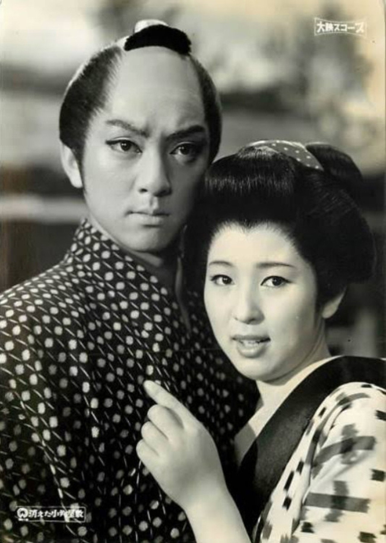 Kieta koban yashiki