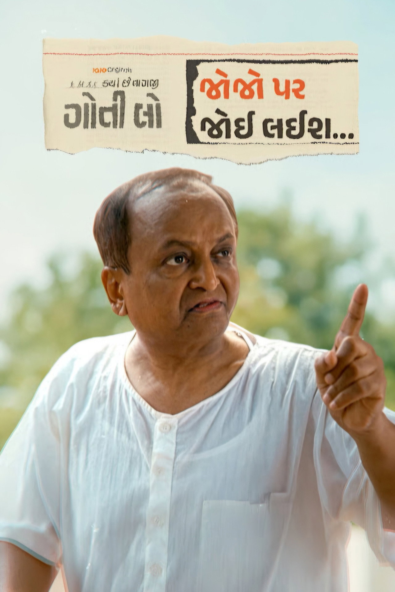 ક્યા છે નાગજી ગોતી લો? affisch