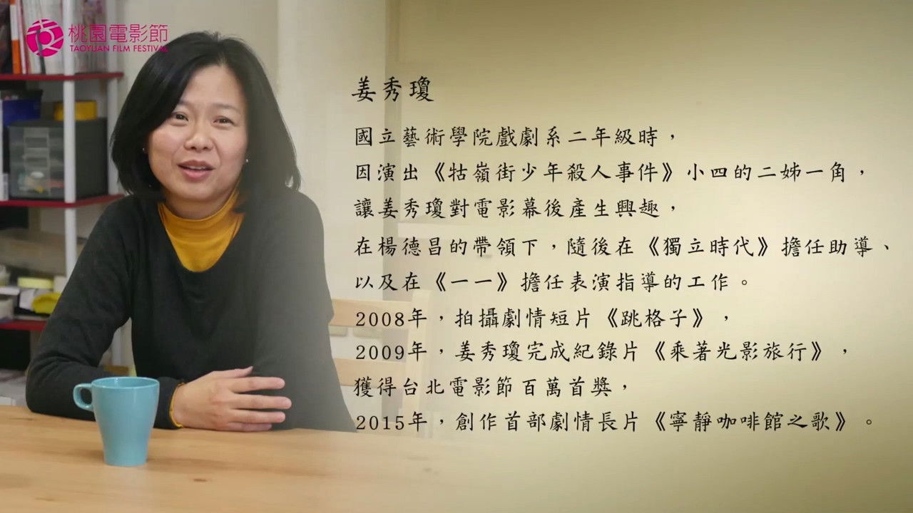 十年，再見楊德昌 — Épisode 8