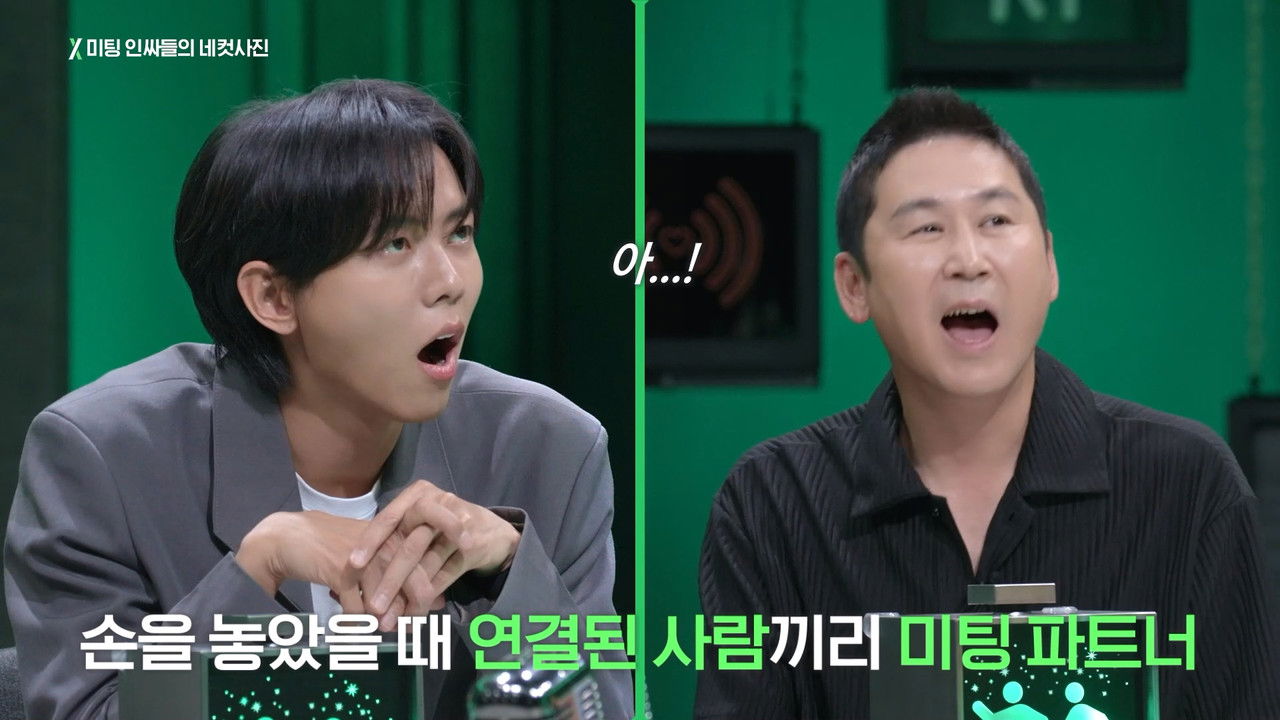 마녀사냥 2023 — Épisode 2