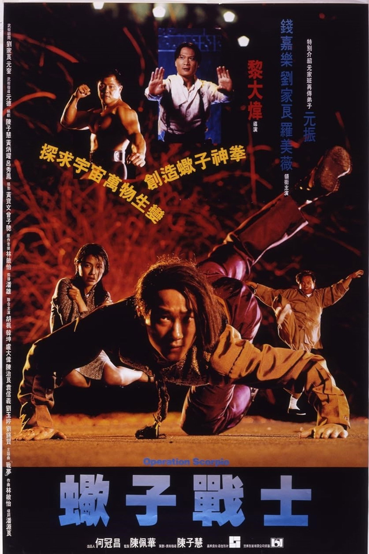 posters 8