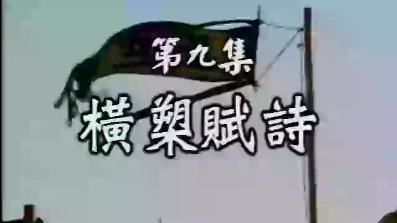 三国演义 (精编版) backdrop