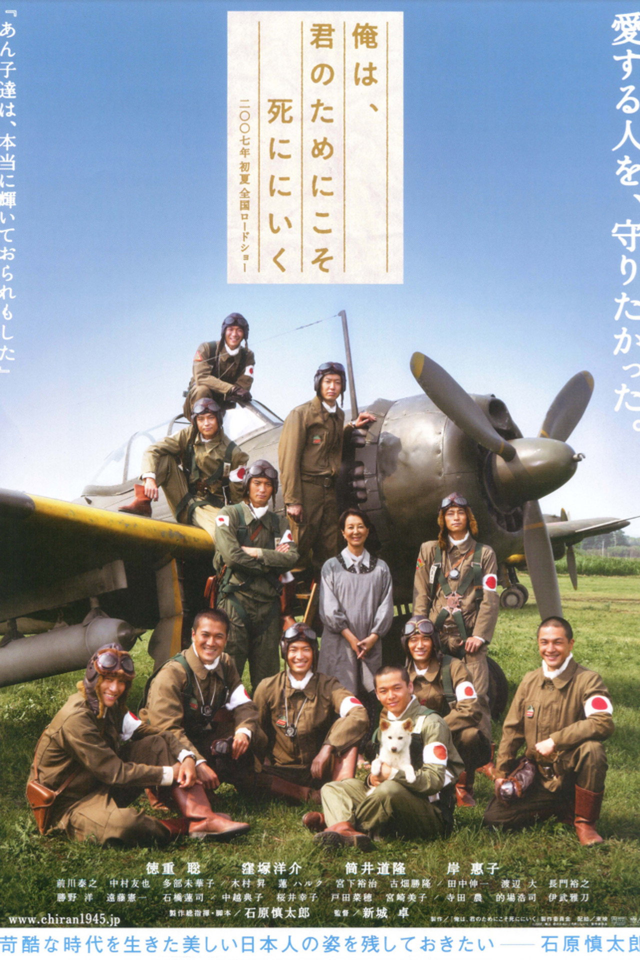 Kamikaze filmaffisch