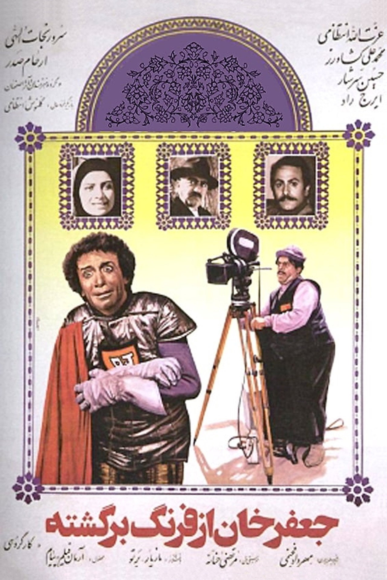 Jafar Khan is back from the West