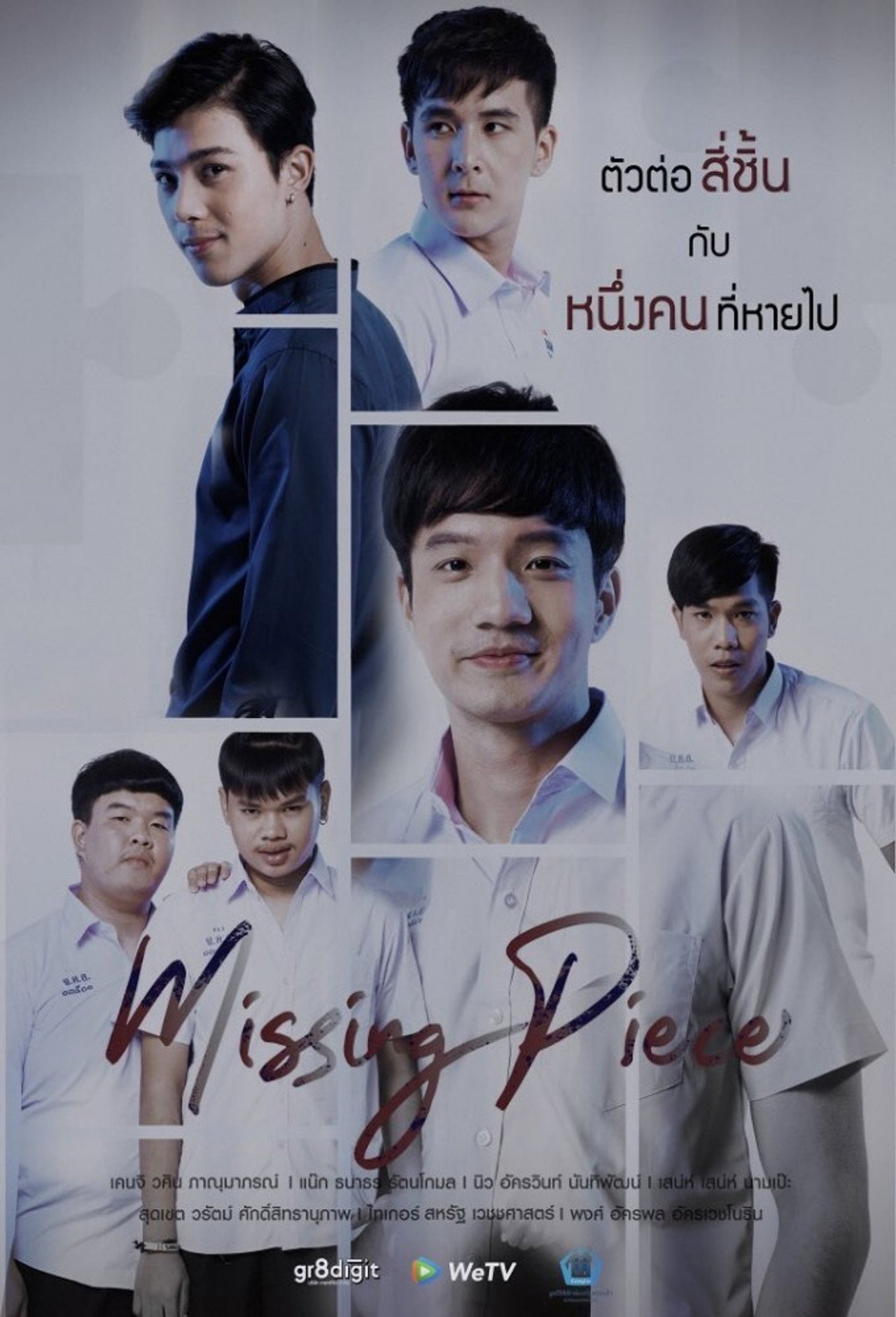 Missing Piece affisch