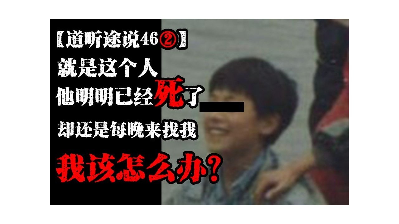 道听途说 - Season 1 Episode 49 : Episode 49