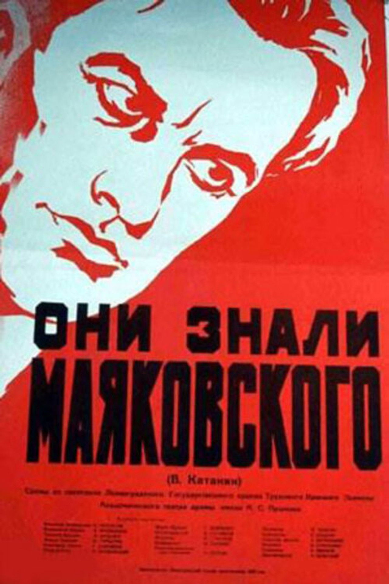 They Knew Mayakovsky Backdrop