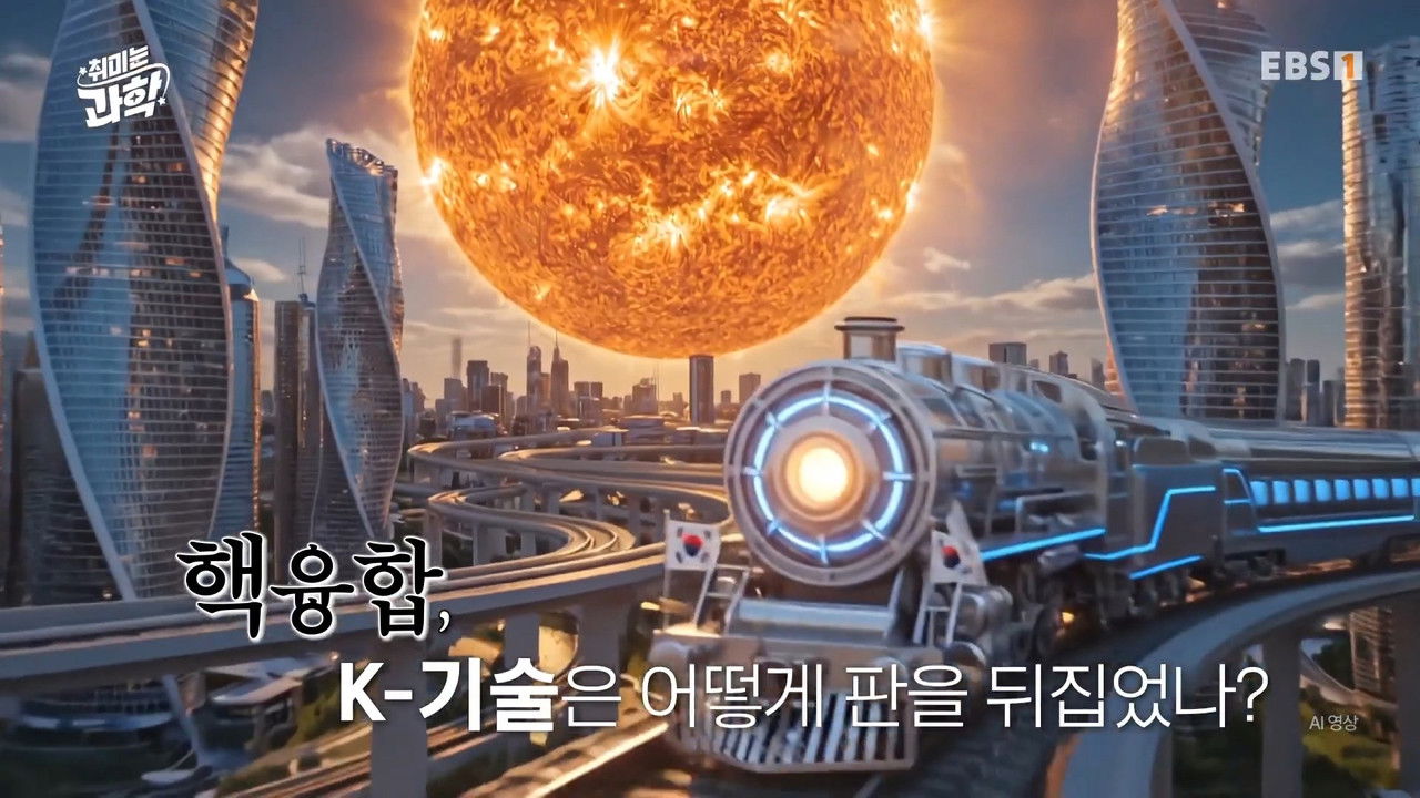 취미는 과학 — Épisode 75