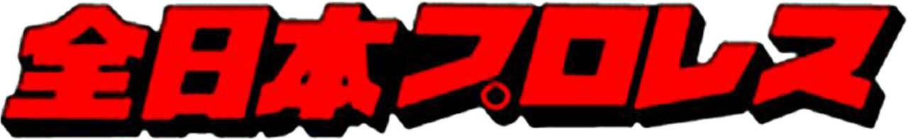 All Japan Pro Wrestling