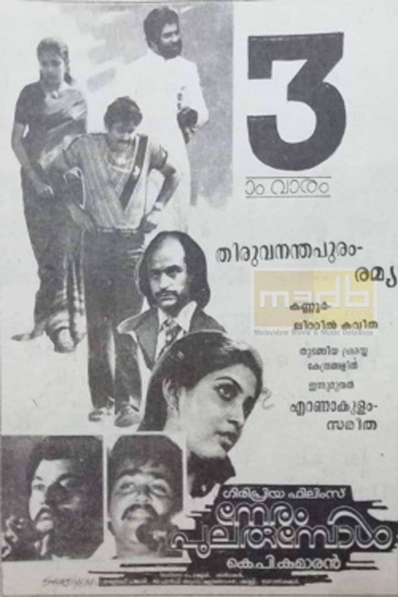 Neram Pularumbol