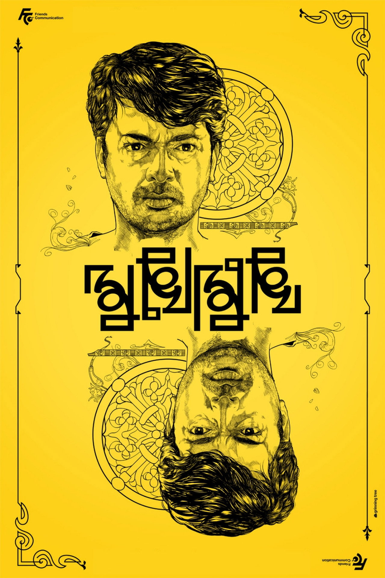 Mukhomukhi