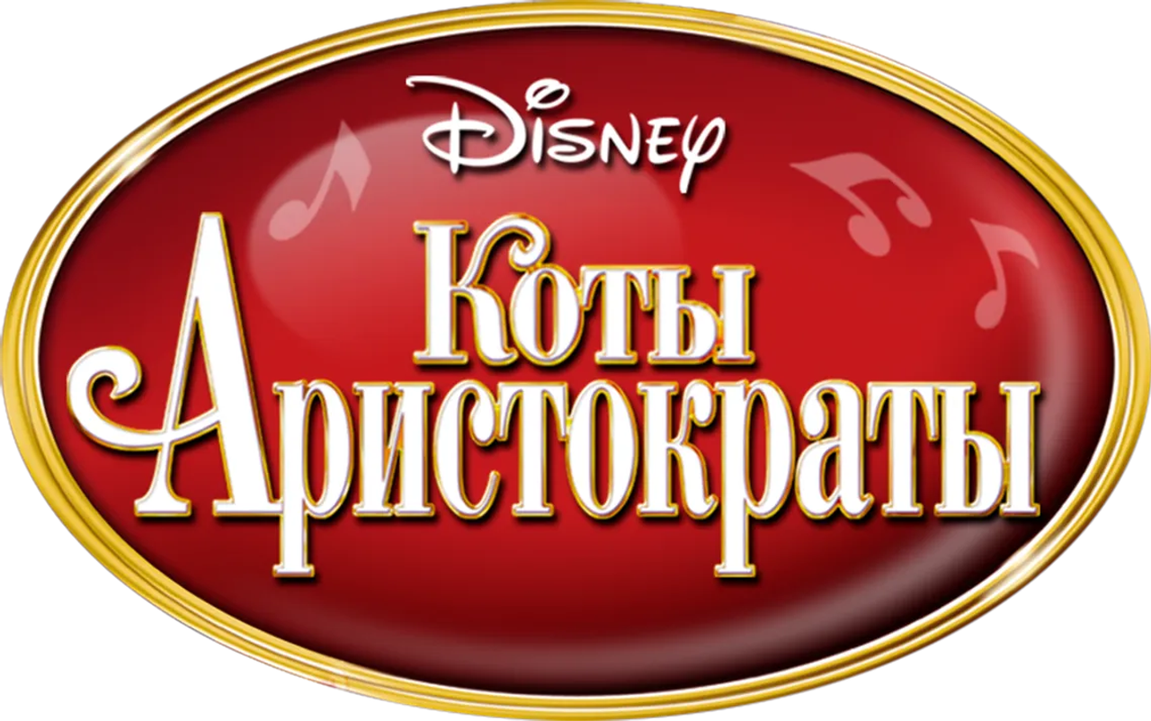 Коты-аристократы