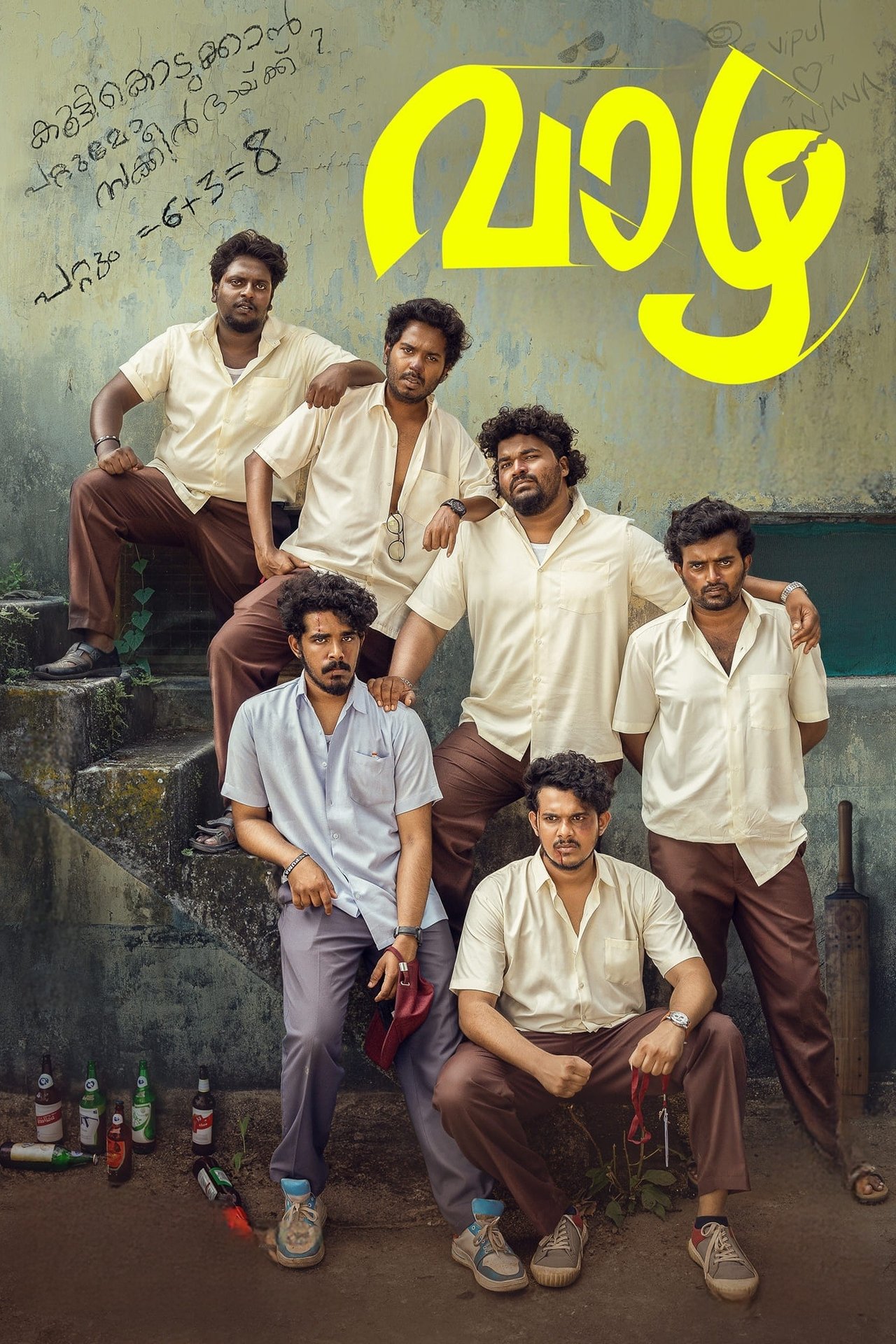 വാഴ poster