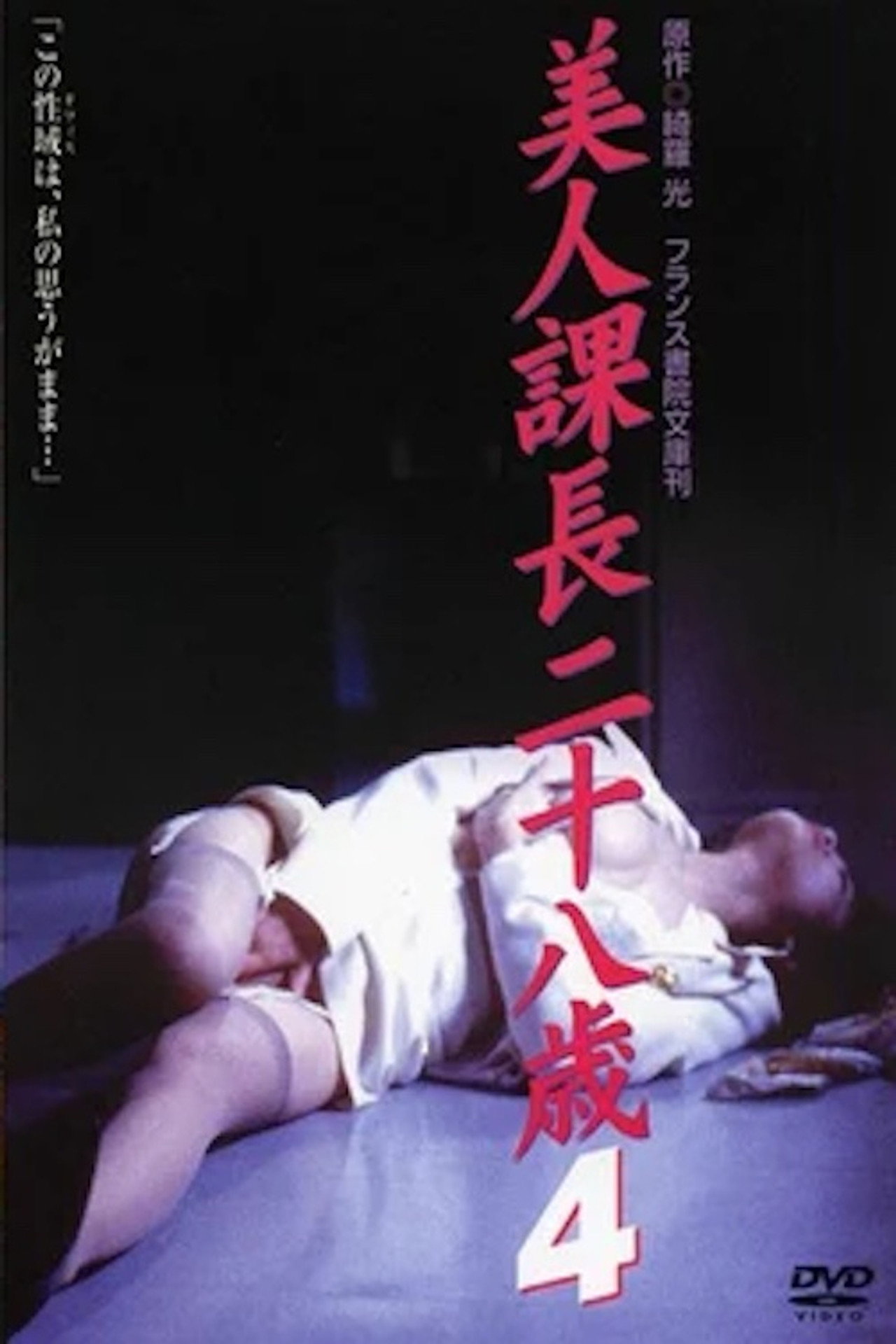 Beautiful Section Chief, 28 Years Old Backdrop