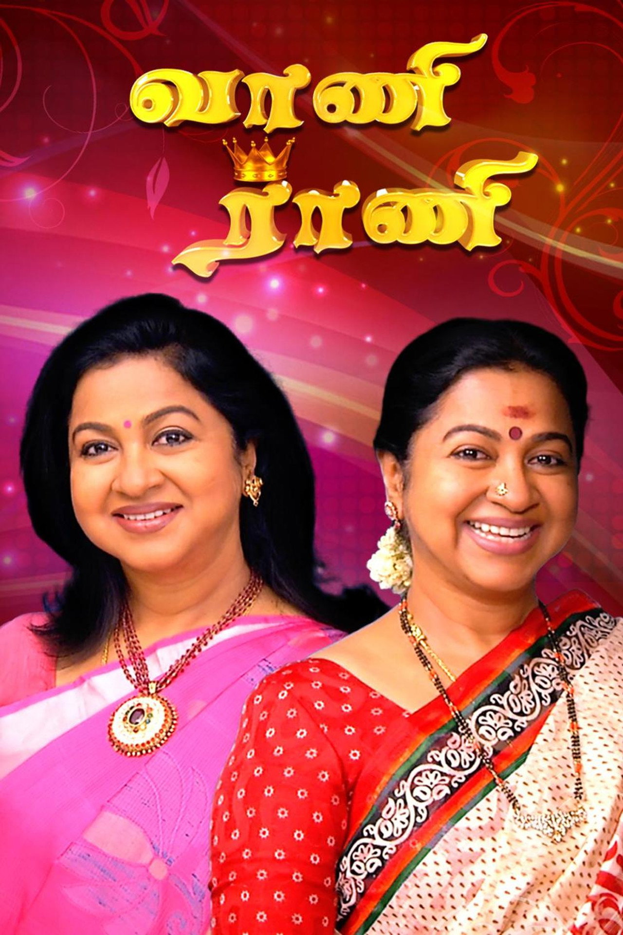 Vani Rani