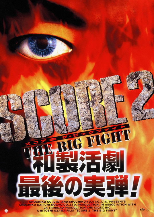 Score 2: The Big Fight Backdrop