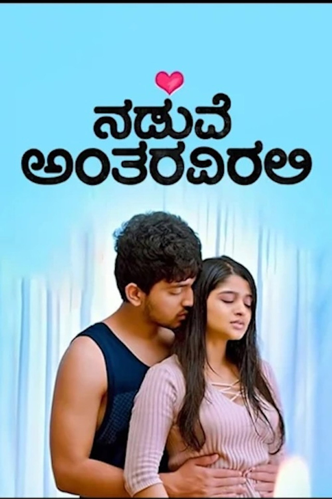 Naduve Antaravirali