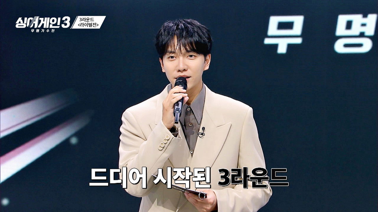 싱어게인 — Épisode 6