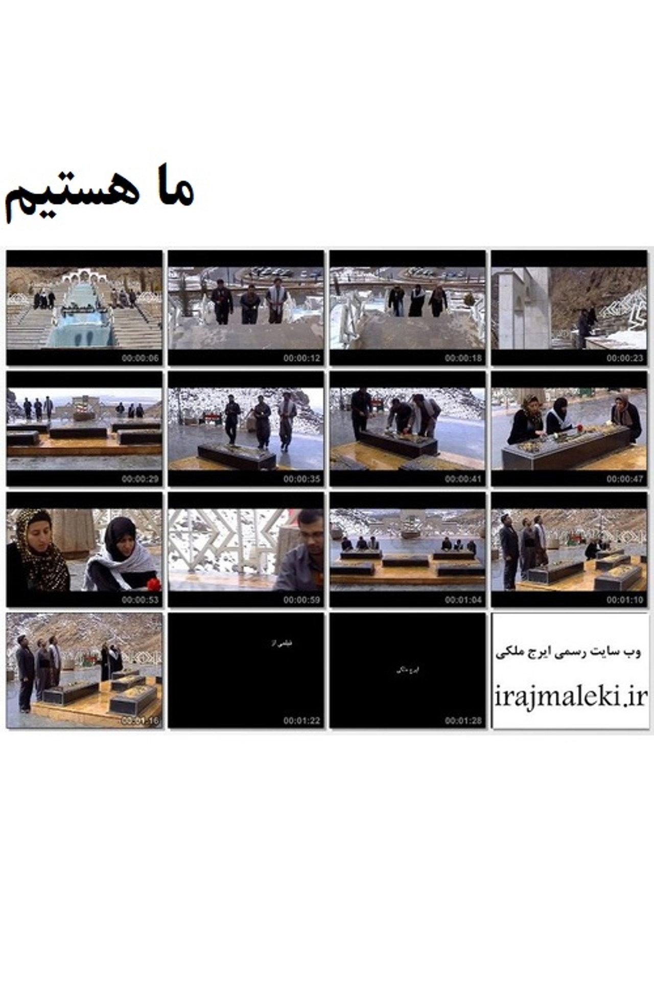 ما هستیم filmaffisch