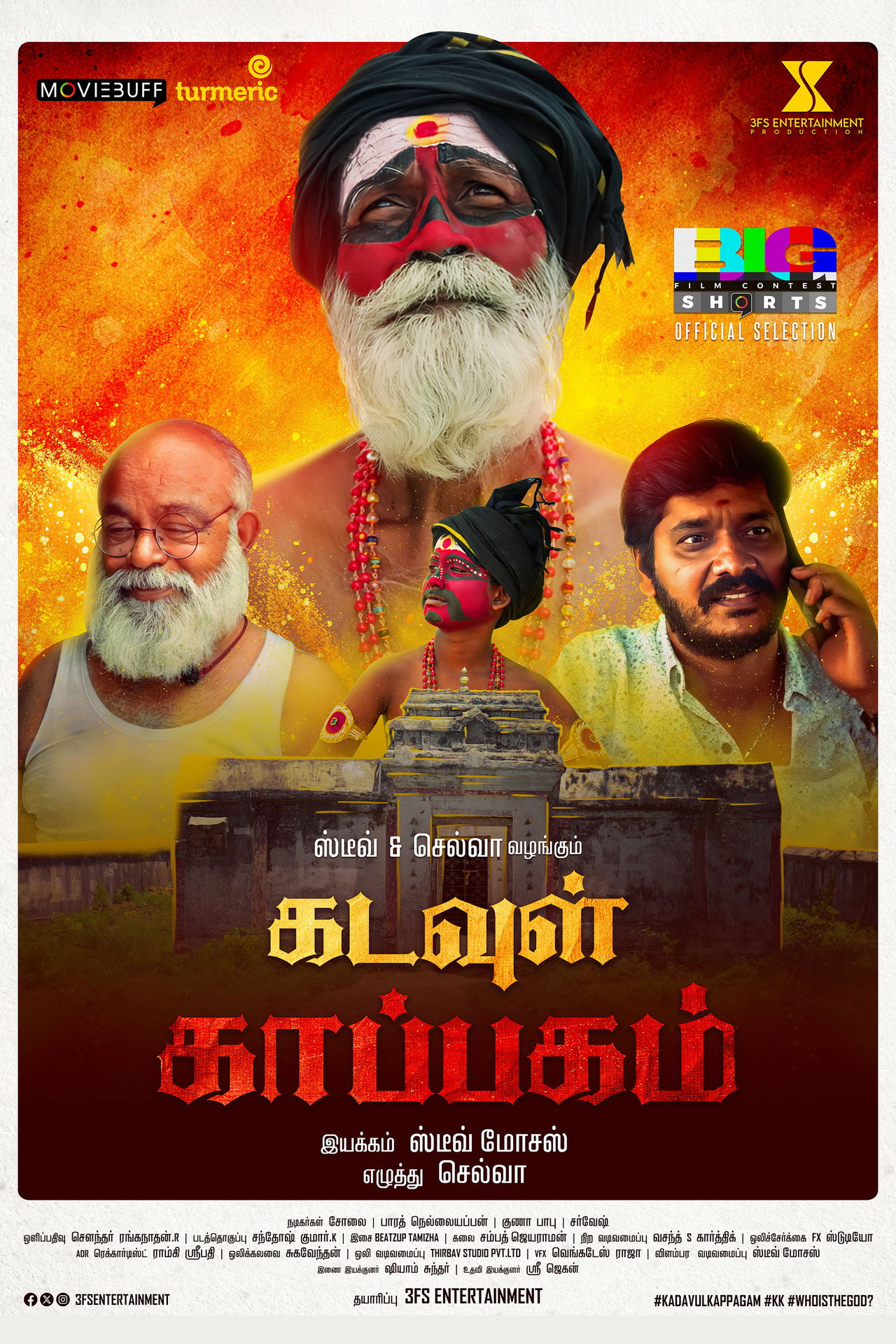 Kadavul Kappagam filmaffisch