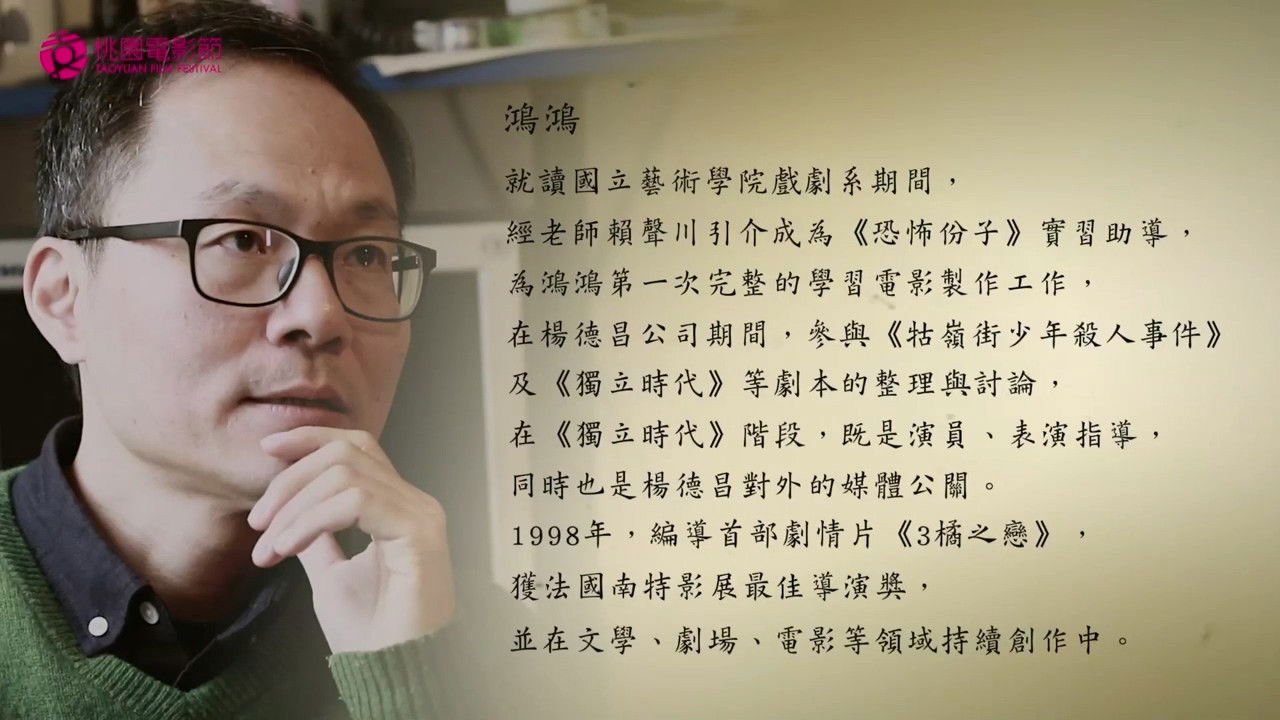 十年，再見楊德昌 — Épisode 9