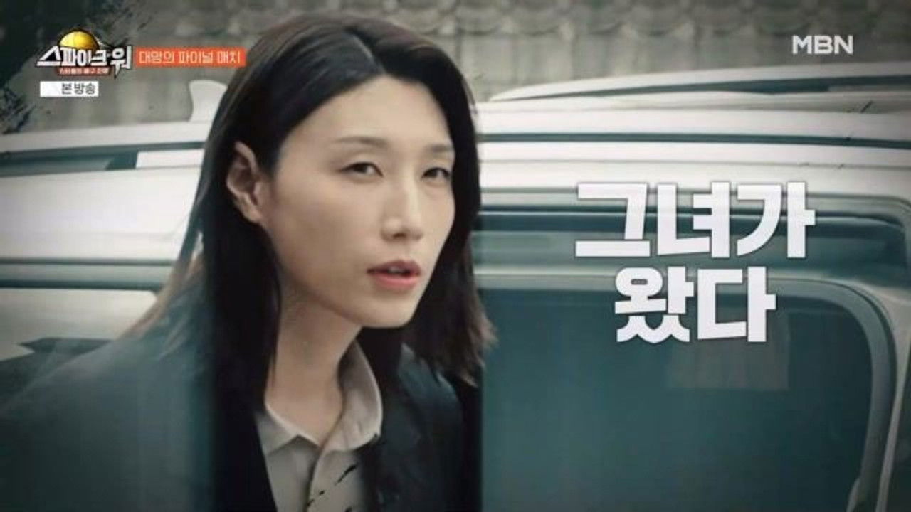 스파이크 워 — Épisode 9